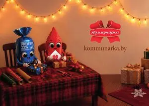 Акционная газета Коммунарка, действующая с 2026-10-30 по 2026-12-31.