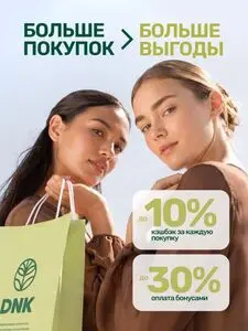 Акционная газета Дом Натуральной Косметики, действующая с 2026-07-14 по 2027-03-31.