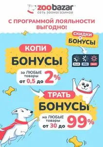 Zoobazar.by